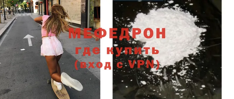 Меф mephedrone  Городец 